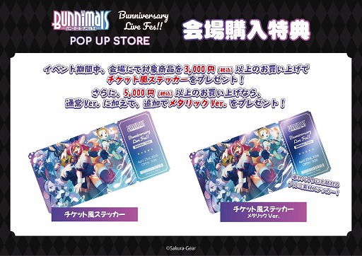 画像ギャラリー No.014のサムネイル画像 / ケモミミ美少女プロジェクト「Bunnimals」,2周年記念ポップアップストアを4月23日から東京・秋葉原で開催。あるうらら氏の新作イラストが登場