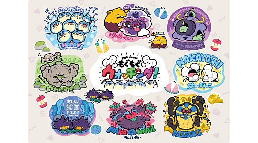 画像ギャラリー No.001のサムネイル画像 / ポケモンたちのもぐもぐ姿にフォーカスしたグッズシリーズ「もぐもぐウォッチング！」，5月28日10：00に発売