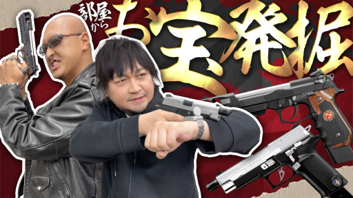 中村悠一が懐かしゲームグッズを紹介！