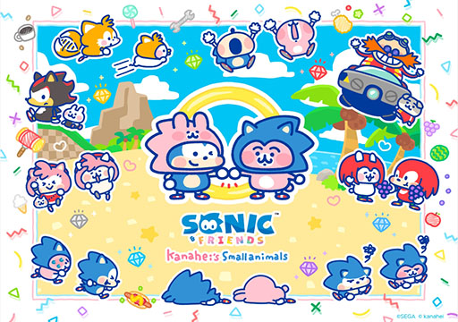 画像ギャラリー No.001のサムネイル画像 / 「SONIC & FRIENDS」×「カナヘイの小動物」スペシャルコラボが決定