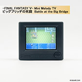画像ギャラリー No.006のサムネイル画像 / 「-FINAL FANTASY Series- Mini Melody TV」,2027年1月29日に発売。ピクセルアートとサウンドの融合を図ったブラウン管テレビ型トイ