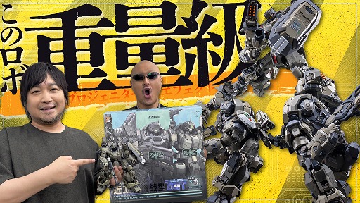 わしゃがなTVの最新動画では，中国製のロボットフィギュア「プロジェ