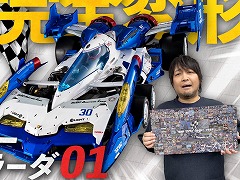 わしゃがなTVの最新動画では，変形機能や音声再生ギミックなどを備えたアニメ35周年記念フィギュア「スーパーアスラーダ 01」を紹介