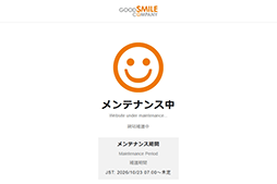 画像ギャラリー No.002のサムネイル画像 / グッドスマイルカンパニーの公式ECサイトに不正アクセス。10月21日〜23日の利用者はクレジットカード情報漏洩の可能性あり