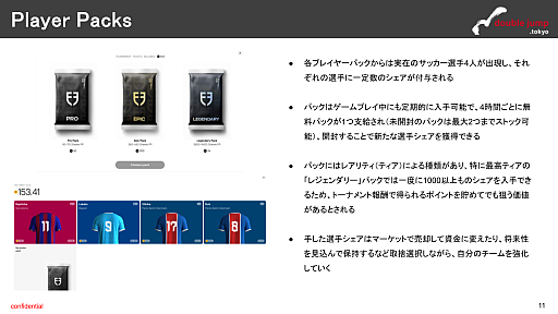 ���������꡼ No.009�Υ���ͥ������ / ��֥��å��������󥲡����̿����ǽ��档�����ʬ�ϥ������åȤϡ�Football.Fun��