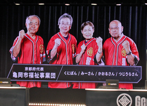 画像ギャラリー No.015のサムネイル画像 / 最高年齢は94歳! 大阪万博で開催された高齢者向けゲーム大会「GeeSPORTS」は,これからのゲーマー高齢化の受け皿になるか?