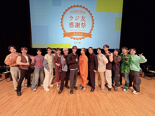 画像ギャラリー No.001のサムネイル画像 / 「ラジ友感謝祭 2026」昼の部レポート。朗読劇「俺が勇者で、お前が魔王」とキャスト陣の軽快な掛け合いで観客を魅了
