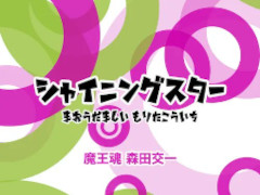 㥤˥󥰥֤СǤʤߡⲦο͵ڶʡ֥㥤˥󥰥פJOYSOUNDǥ饪ۿ