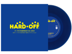 ハードオフの店内BGMのアナログレコードがカラー版になって再び登場。ラジオDJ・島村仁氏による店内アナウンス入りバージョンも収録