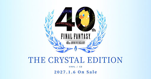 画像ギャラリー No.001のサムネイル画像 / 「ファイナルファンタジー」シリーズの40周年を記念したレコードとCDが2027年1月6日に発売。悠久の風やビッグブリッヂの死闘など16曲を収録