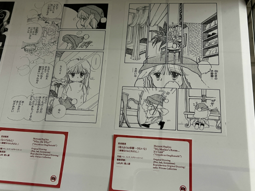 ꡼ No.021Υͥ / ΩѴۤǳΡ֤Τ !! ޥ󥬡˥ᡦŸ in Tokyo 2025פݡȡʸ̤ؤĤʤߤ˿Ƥ