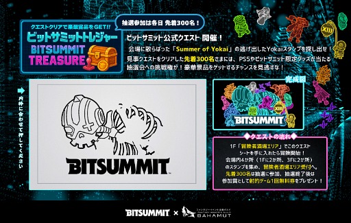 ꡼ No.012Υͥ / ǥ।٥ȡBitSummit the 13thסաɡʪΥꥢPS5ʤɤηʤ륹ץ꡼ⳫŤ