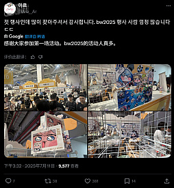 ꡼ No.012Υͥ / ʤꥢ絬ϤΥॷ祦Bilibili Worldϡպ򤫤Ȥ褿Τ