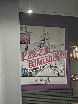 ꡼ No.021Υͥ / ʤꥢ絬ϤΥॷ祦Bilibili Worldϡպ򤫤Ȥ褿Τ