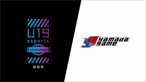 画像ギャラリー No.001のサムネイル画像 / 群馬県とヤマダデンキ,「東京ゲームショウ2025」に共同出展。eスポーツ大会の過去映像を放映,来場者特典の配布も予定