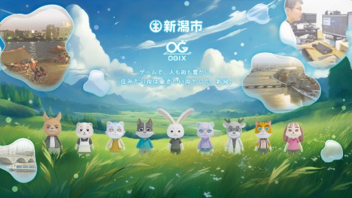 画像ギャラリー No.003のサムネイル画像 / 新潟市,「東京ゲームショウ2025」に初出展。全国トップクラスという,ゲーム会社向けの企業誘致補助制度など魅力を発信