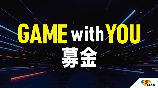 ꡼ No.004Υͥ / ॷ祦2025סΥޥåפCESAŤοץȡGAME with YOU פⳫ