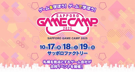 ꡼ No.008Υͥ / Sapporo Game Campॷ祦 2025פ˽ŸڤΥ6ҤäGame Jamޤ줿16ʤͷŸ