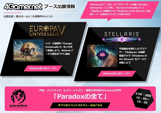 ꡼ No.013 | 4GamerTGS 2025ơ٥ȥ塼᡼δطԤͥʤɤ򾷤ơǿϤ