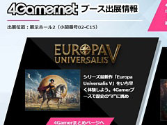 4GamerTGS 2025ơ٥ȥ塼᡼δطԤͥʤɤ򾷤ơǿϤ