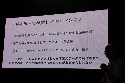 ꡼ No.006Υͥ / ೫ȯAIѤ뤿ˤϡƤɤθ򤹤٤ǿAIҲ𤵤줿ơ٥ȤݡȡTGS2025