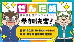 ꡼ No.008Υͥ / 8 񥨥󥿥ޤĤפ˥ϥॹroom6λäꡣƥ᡼νŸ1Ƥ餫