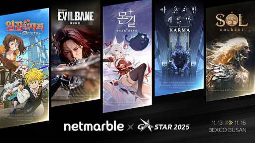 画像ギャラリー No.006のサムネイル画像 / G-STAR 2025の出展内容が明らかに。「パルワールドモバイル」が初公開され,堀井雄二氏,神谷英樹氏,ヨコオタロウ氏など日本のクリエイターが多数登壇