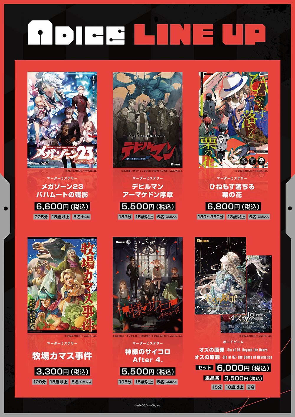 ꡼ No.003 | ADICEޡå2025νŸܡɥ֥饤֥פȥޡߥƥ꡼ֺƵ᥿פ