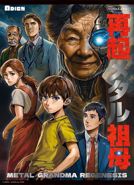 ꡼ No.010 | ADICEޡå2025νŸܡɥ֥饤֥פȥޡߥƥ꡼ֺƵ᥿פ