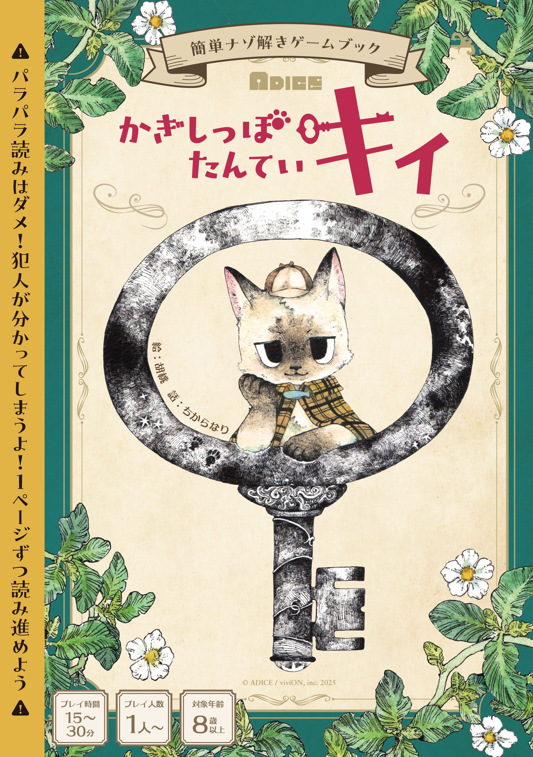 ꡼ No.011 | ADICEޡå2025νŸܡɥ֥饤֥פȥޡߥƥ꡼ֺƵ᥿פ