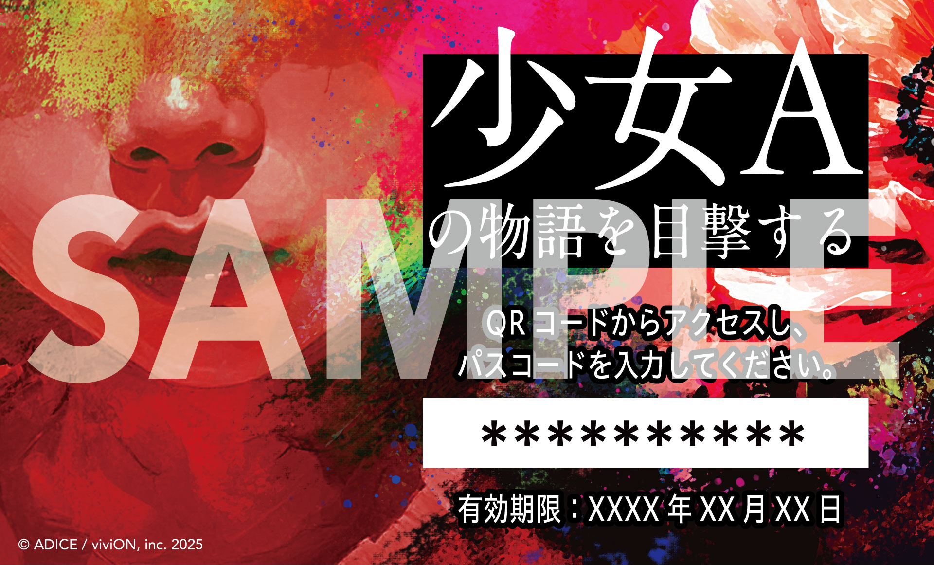 ꡼ No.005 | ADICEθߥƥ꡼ֻĲ֡פȯɽ1ֻĲ -prequel-פԥץ쥤ɤȥޡå2025ɤˤͽ