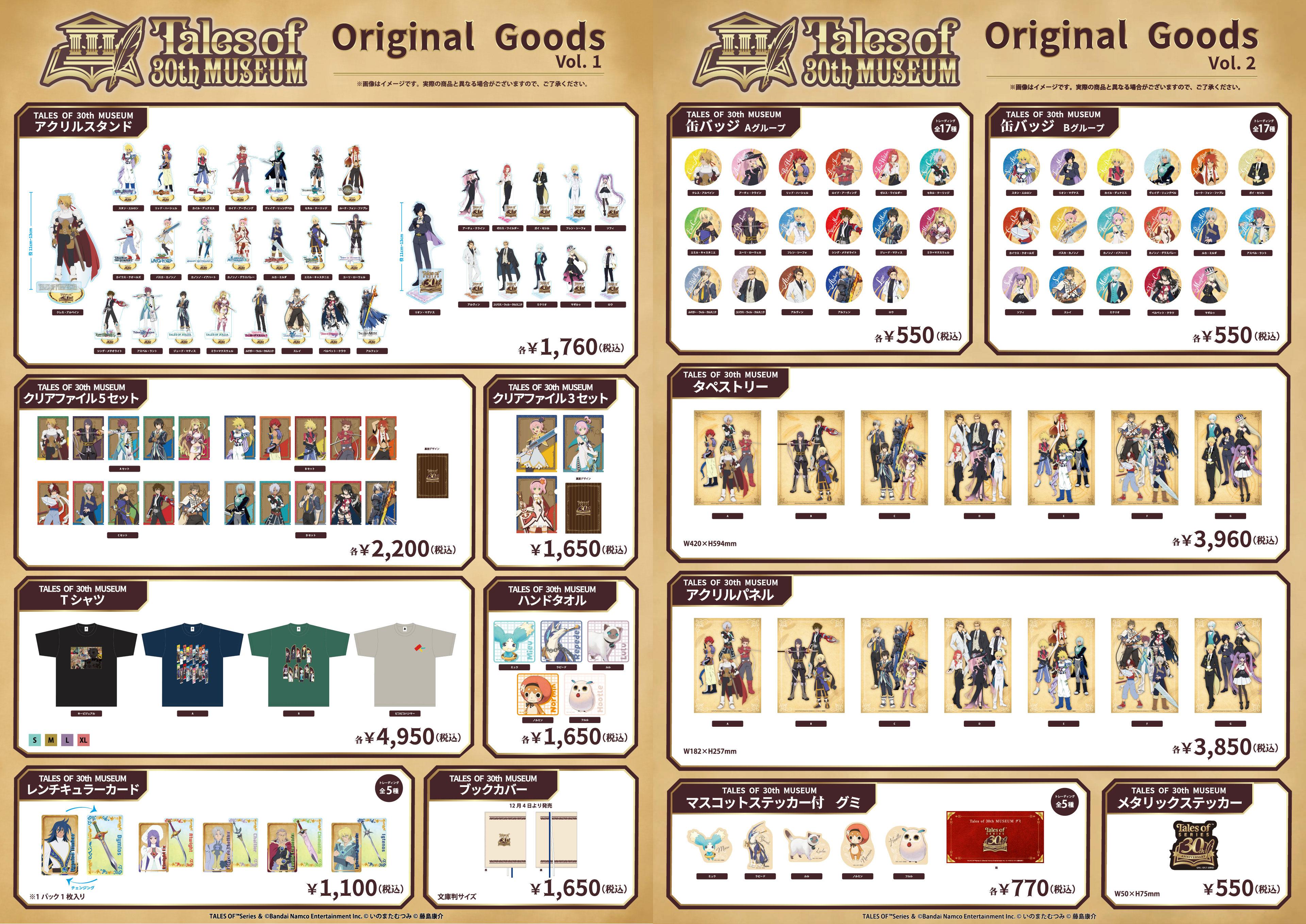 ꡼ No.002 | ֥ƥ륺 ֡ץ꡼30ǯŸTALES OF 30th MUSEUMס1128ëǳšåȡå1Ƥ