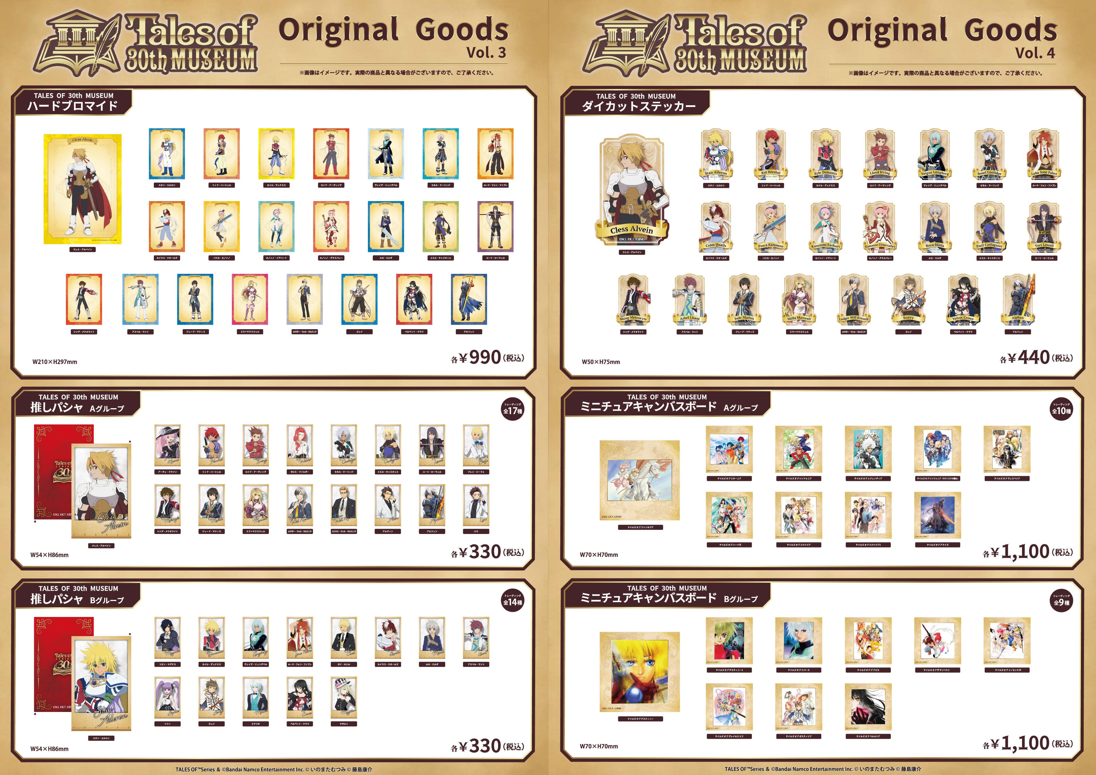 ꡼ No.006 | ֥ƥ륺 ֡ץ꡼30ǯŸTALES OF 30th MUSEUMס1128ëǳšåȡå1Ƥ