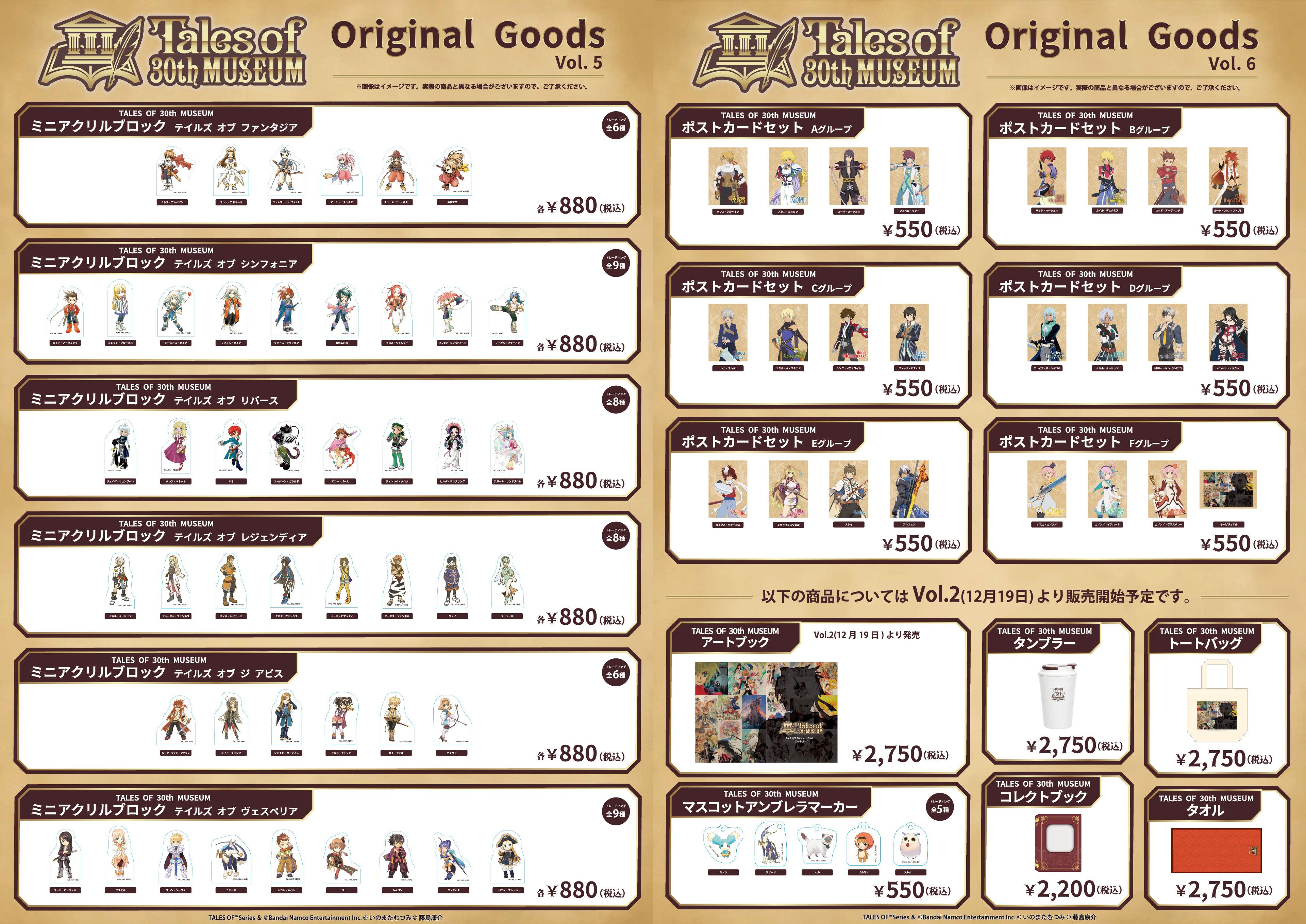 ꡼ No.007 | ֥ƥ륺 ֡ץ꡼30ǯŸTALES OF 30th MUSEUMס1128ëǳšåȡå1Ƥ