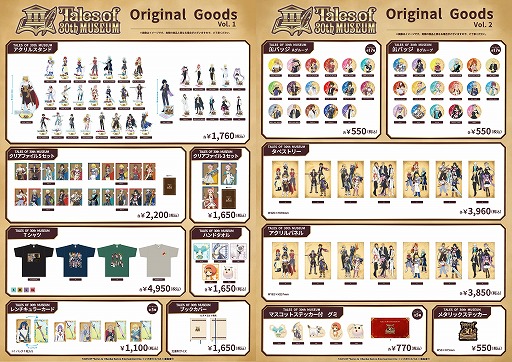 ���������꡼ No.002�Υ���ͥ������ / �֥ƥ��륺 ���֡ץ��꡼����30��ǯŸ�����TALES OF 30th MUSEUM�ס�11��28�������������ë�ǳ��š������åȡ����å��������1�Ƥ����