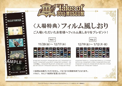 【未開封】テイルズ オブ ファンタジア 複製原画 30周年 シリアルナンバー 未開封】テイルズ オブ ファンタジア 複製原画 30周年 シリアル