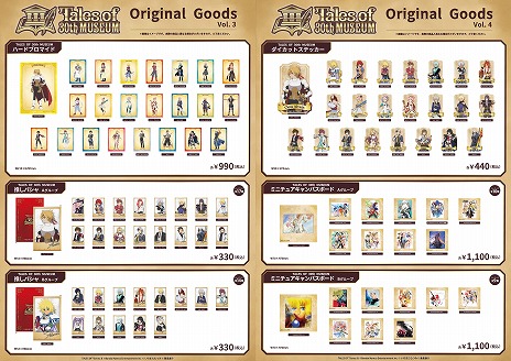 ���������꡼ No.006�Υ���ͥ������ / �֥ƥ��륺 ���֡ץ��꡼����30��ǯŸ�����TALES OF 30th MUSEUM�ס�11��28�������������ë�ǳ��š������åȡ����å��������1�Ƥ����