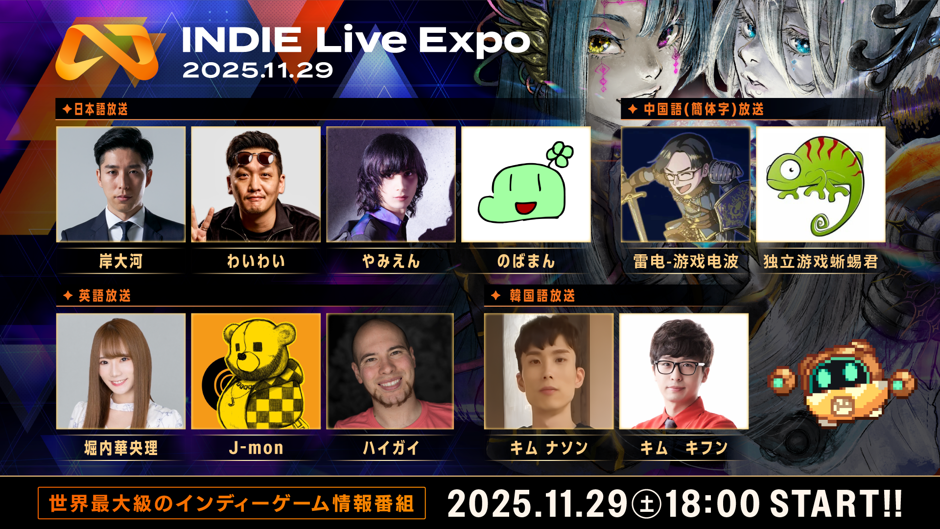 ꡼ No.002 | 2025ǯ1129šINDIE Live ExpoפǤϡۿ΢µܡפroom6δȥʤɤο