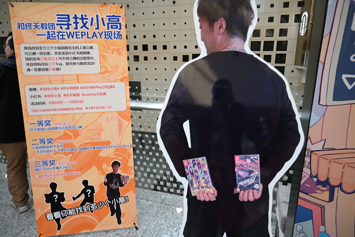 ꡼ No.039 | Υǥ।٥ȡWePlay Expo 2025פ롣ܡŸZFXפȹƱŤǡ쵬Ϥ1.5ĶˡWePlay2025