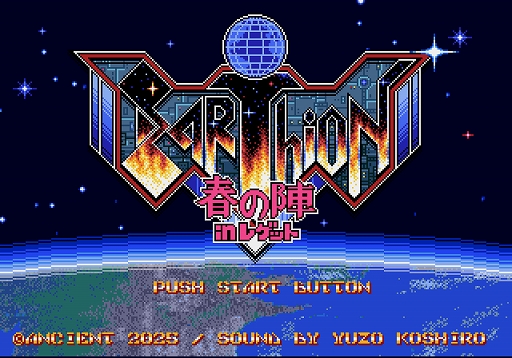 ���������꡼ No.004�Υ���ͥ������ / ��ȥ�������κ�ŵ��RETRO GAME SUMMIT Lv.5�ס�2026ǯ3��21�����������̤���å��ǳ��š�����ʹ���ᡤ�ⶶ̾�ͻ�饲���Ȥ�����