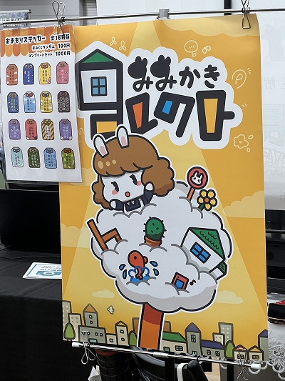 画像ギャラリー No.027のサムネイル画像 / 「東京ゲームダンジョン11」レポート（前編）。雪積もる真冬のゲムダン，だが開発者たちの熱は冷やせない