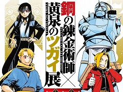 �ֹݤ�ϣ��ѻա߲����Υĥ���Ÿ��8��13�����������������¤ǳ��š����ڤ����ʤɤǽ��Ÿ��»�