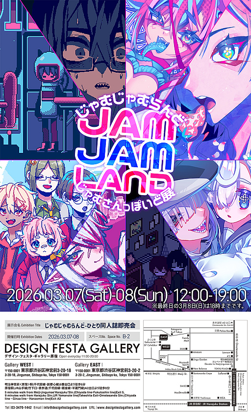 画像ギャラリー No.022のサムネイル画像 / じゃむさんっぽいど氏の個展「じゃむじゃむらんど-ひとり同人誌即売会」へ突撃! ゲームキャラの彼シャツを実際に嗅ぐ体験が新鮮すぎる