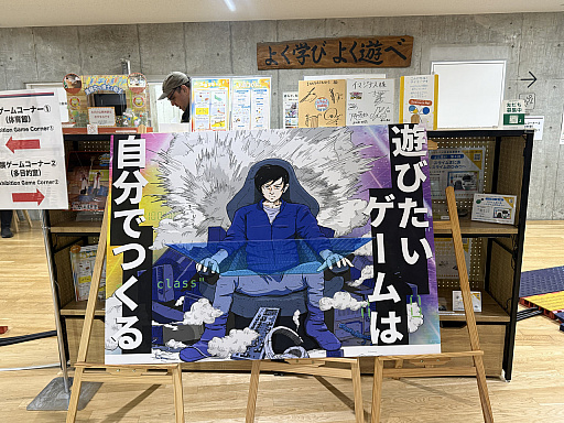 画像ギャラリー No.030のサムネイル画像 / 「TOKYO INDIE GAMES SUMMIT 2026」本日開催。街とつながるインディーゲームイベントを現地レポート