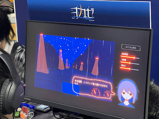 画像ギャラリー No.013のサムネイル画像 / 「TOKYO INDIE GAMES SUMMIT 2026」出展作品レポート（前編）。かつて学び舎だった会場に“正解のない表現”が集う！