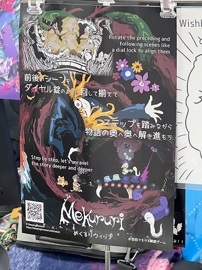 画像ギャラリー No.009のサムネイル画像 / 「TOKYO INDIE GAMES SUMMIT 2026」出展作品レポート（後編）。エントロピーがさらに増大してゆくなか“侠気”と“いい話”が交錯する