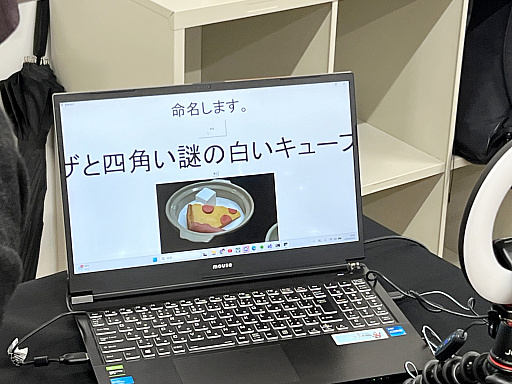 画像ギャラリー No.007のサムネイル画像 / 「TOKYO INDIE GAMES SUMMIT 2026」出展作品レポート（変わったコントローラ編）。ピザを焼き，ポップコーンを頂戴し，ビールで流し込んだ末，レジェンドクリエイターと遊んだ