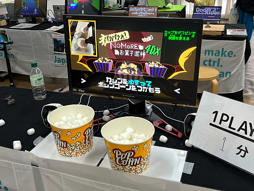 画像ギャラリー No.019のサムネイル画像 / 「TOKYO INDIE GAMES SUMMIT 2026」出展作品レポート（変わったコントローラ編）。ピザを焼き，ポップコーンを頂戴し，ビールで流し込んだ末，レジェンドクリエイターと遊んだ