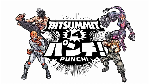 画像ギャラリー No.004のサムネイル画像 / インディーゲームイベント「BitSummit PUNCH」，オフィシャルPRサポーターズとして参加する配信者とクリエイターを発表