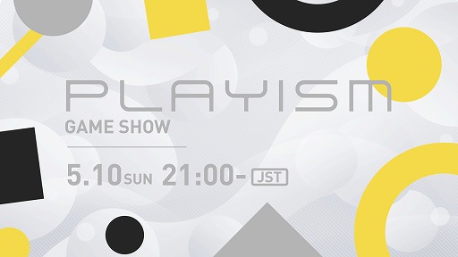 画像ギャラリー No.001のサムネイル画像 / 情報番組「PLAYISM GAME SHOW 2026.5.10」発表まとめ。PS5版「未解決事件は終わらせないといけないから」など、多数の新情報が公開